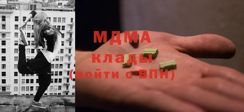 купить   Геленджик  MDMA Molly 